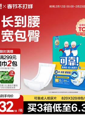 可靠成人纸尿片820*320老人用尿不湿纸尿布护垫80片