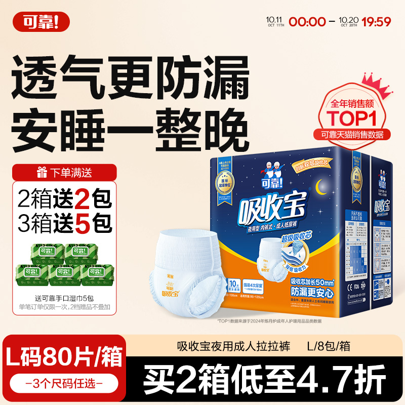 可靠吸收宝成人夜用拉拉裤老年人内裤型纸尿裤加厚尿不湿男女通用