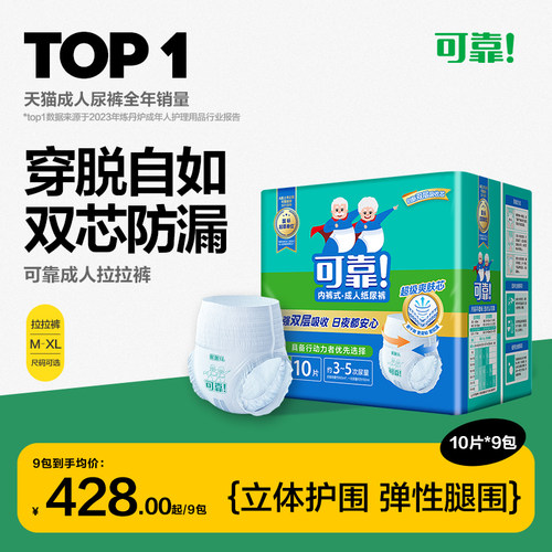可靠成人拉拉裤加厚防漏