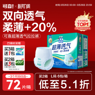 纸尿裤 式 男女产妇大吸量防漏夏 老人用内裤 可靠超薄透气成人拉拉裤