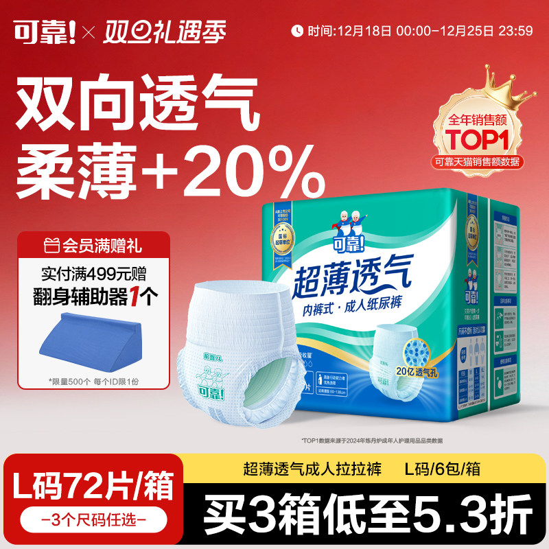 可靠超薄透气成人拉拉裤老人用内裤型纸尿裤男女产妇用大吸量整箱
