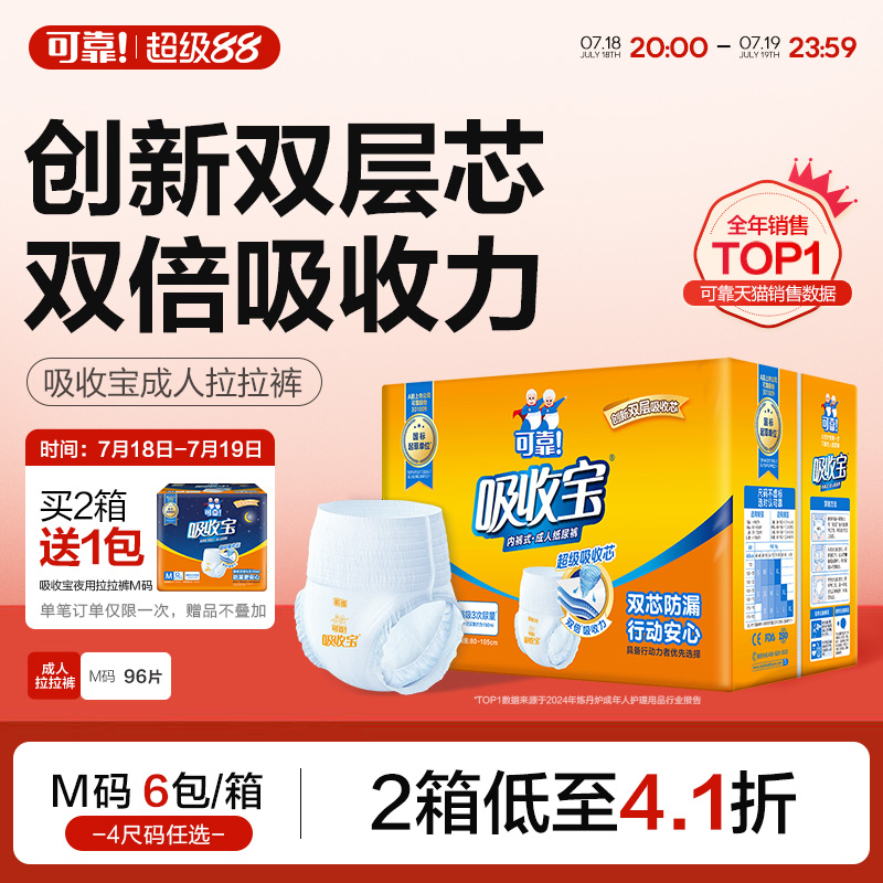 吸收拉拉裤可靠超级双芯