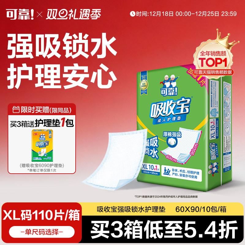 可靠成人护理垫强吸锁水