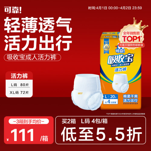 可靠吸收宝拉拉裤活力干爽