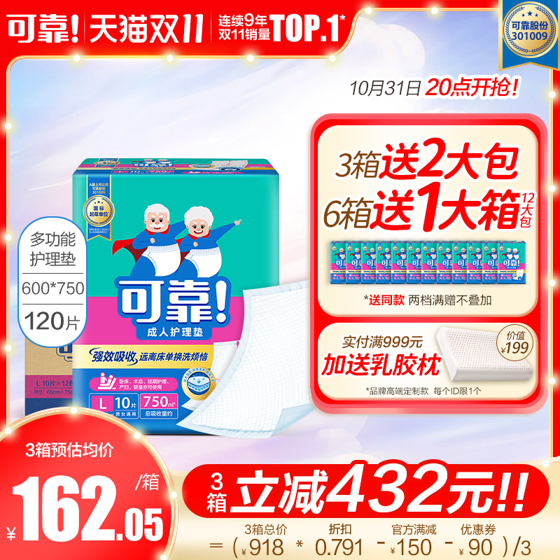 可靠成人护理垫600*750产妇隔尿垫老人床垫纸尿垫防漏垫整箱120片