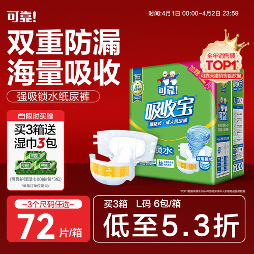 可靠老人箱纸尿裤强吸锁水锁水