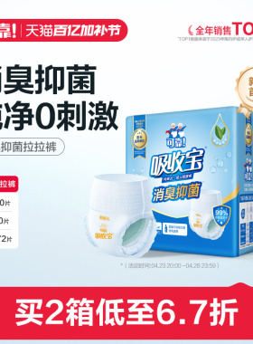 可靠吸收宝消臭抑菌成人拉拉裤老人用尿垫箱装80片男女孕产妇尿片