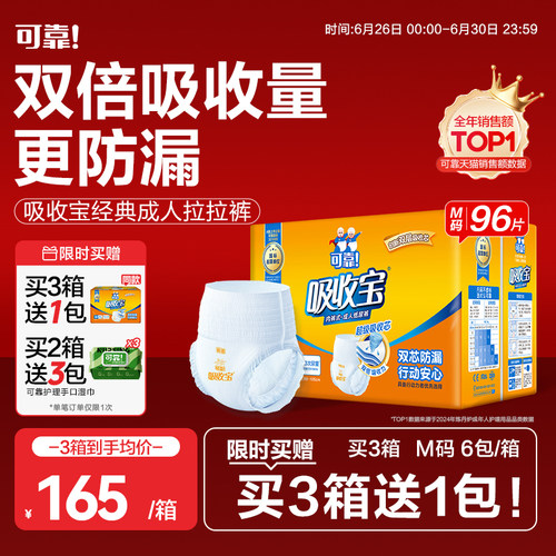 可靠吸收宝拉拉裤双重立体防漏