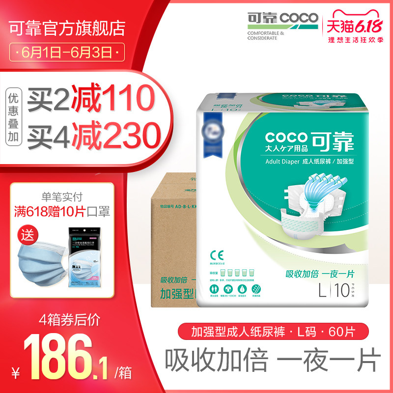 可靠加强型成人纸尿裤老年人尿不湿老人用加厚夜用尿垫男女L大号