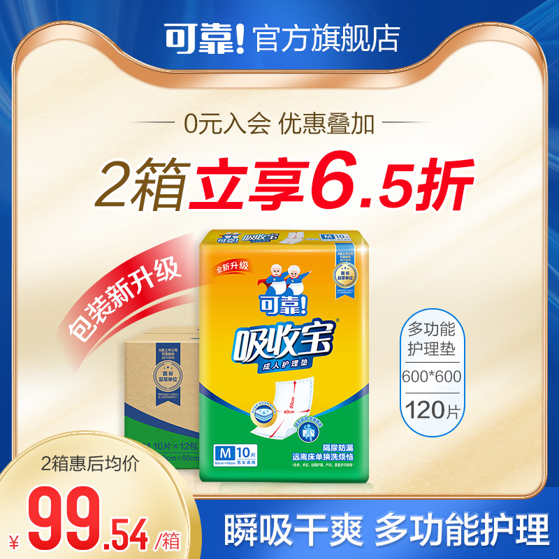 Reliable Absorb Adult nursing pads 60 × 60 the elderly disposable Urine pad Aged baby diapers Full containerin the Care cleaners/Sanitary napkins/Paper/Aromatherapy , 成年人护理用品, 成年人隔尿用品 category - from Buy2taobao.com to provide professional Taobao agent buy service