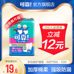 可靠成人护理垫隔尿垫老人用加厚型尿垫一次性护垫孕产产褥垫6090