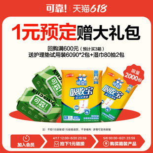 预定大额有价券