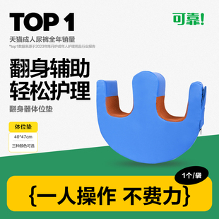 可靠老人翻身辅助器家用护理翻身垫瘫痪病人移位器枕卧床久躺神器