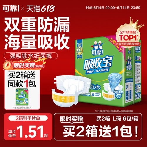 可靠老人箱纸尿裤强吸锁水锁水