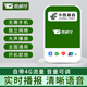 微邮付邮政收款 音响4g云喇叭大音量摆摊开店语音收钱播报器