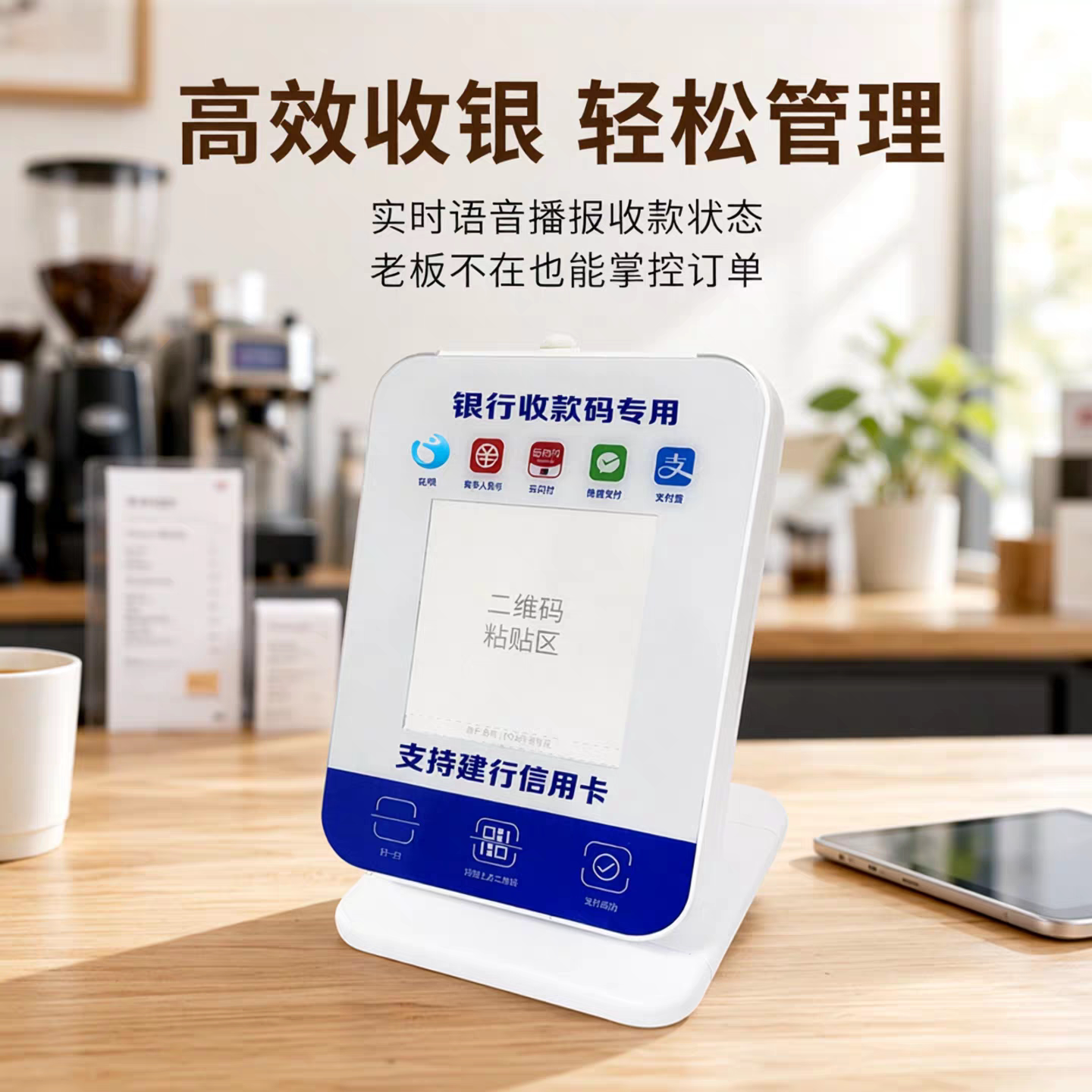 建行龙支付音响班克喇叭4G版收款语音播报器手机不在收钱提示音箱