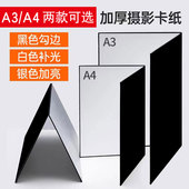 摄影卡纸可折叠站立补光板反光板黑白银双面静物拍照拍摄影道具