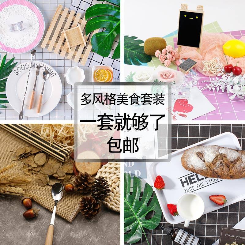 ins美食套装拍照背景布幼儿园摆件百搭网红饮品摄影装饰拍摄道具,3C数码配件,背景布类,淘宝优惠券,粉丝福利购,淘宝优惠卷