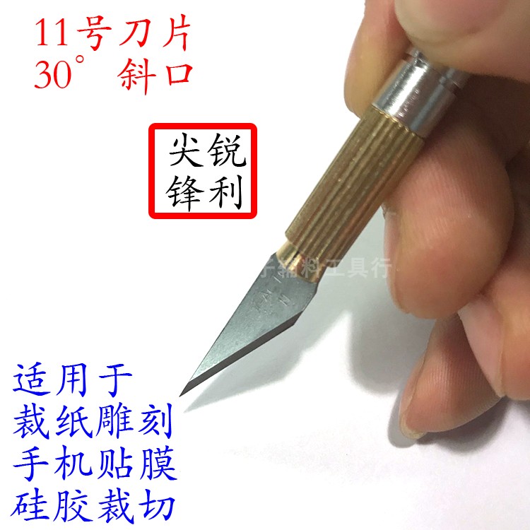 橡胶木印章裁纸雕刻刀手机贴膜PVC维修补线路板披锋 学生美工刀笔