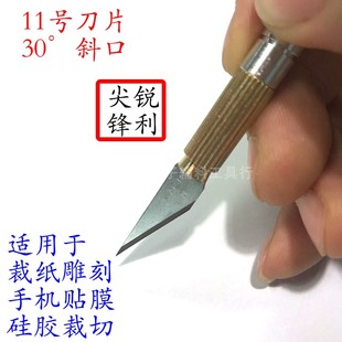 橡胶木印章裁纸雕刻刀手机贴膜PVC维修补线路板披锋 学生美工刀笔