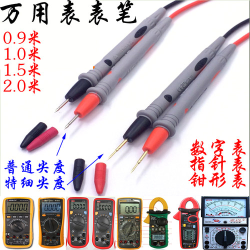 2米硅胶防冻特长数显万用表表笔