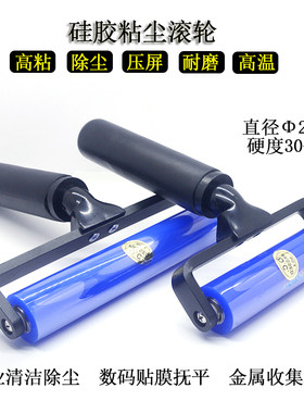 矽硅胶高粘粘尘滚筒轴承滚轮