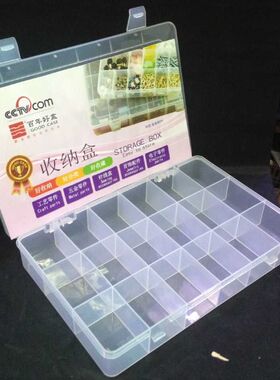 首饰品EKB101元件收纳盒18格固定贴片物料带盖盒IC芯片塑料样品