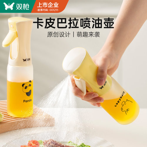 双枪喷油壶雾化空气炸锅