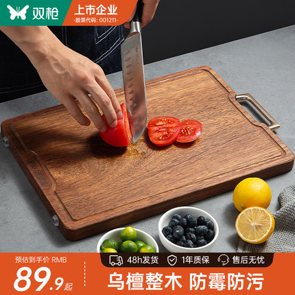 双枪菜板乌檀木整木砧板抗菌防霉实木切菜板家用案板防滑粘板大号