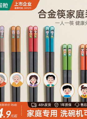 双枪家庭合金筷子家用高档分餐成人儿童筷抗菌防霉一人一筷耐高温