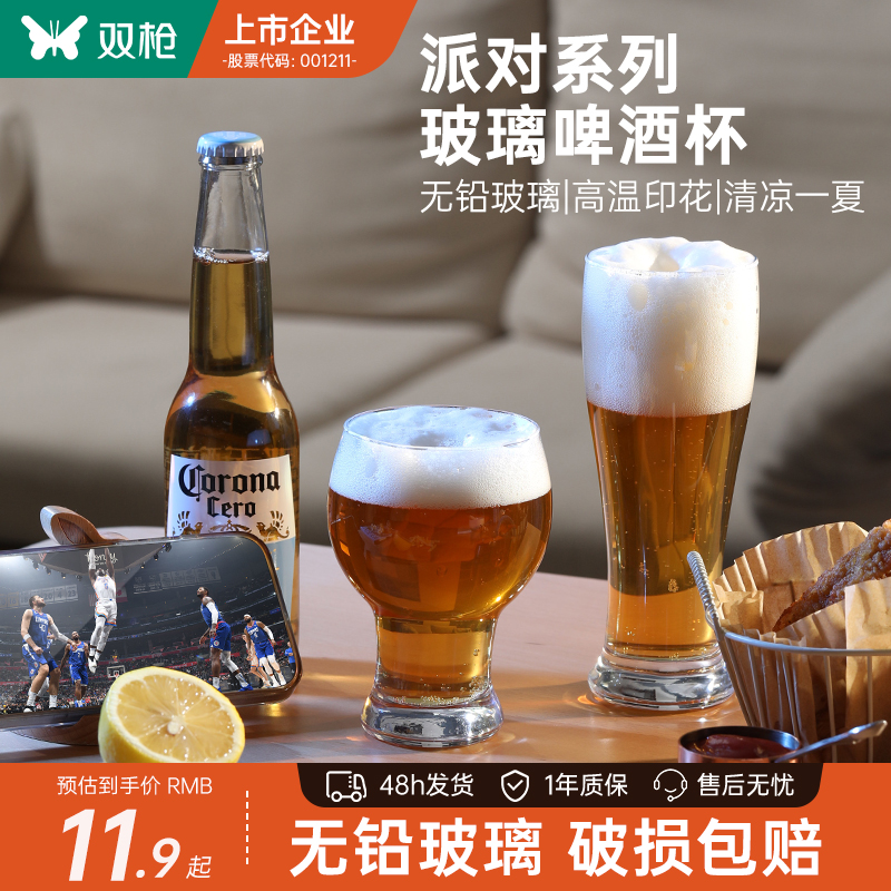 双枪玻璃啤酒杯扎啤大容量家用牛奶杯网红500ml精酿专业扎啤杯子