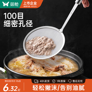 双枪滤油勺打沫漏勺不锈钢家用厨房撇油勺火锅撇浮沫过滤网筛