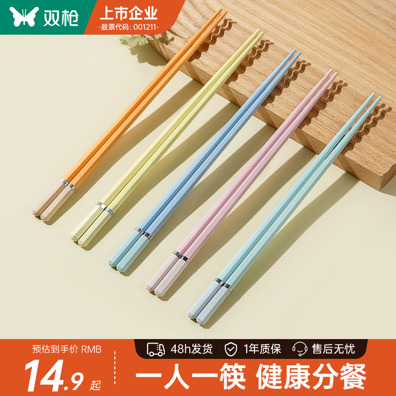 一人一筷耐高温防霉新款抗菌家用