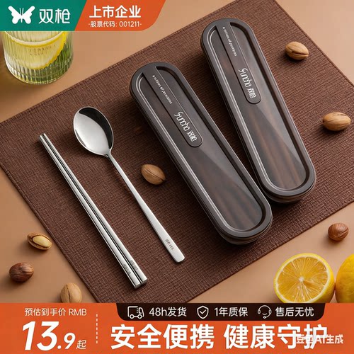 双枪316L304不锈钢筷子套装