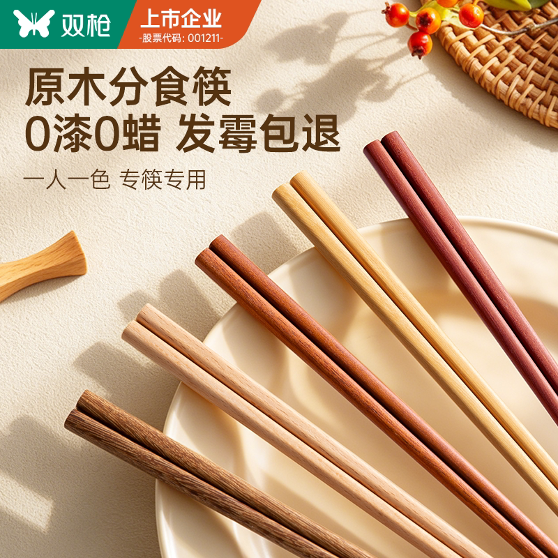 双枪木筷子家用进口高档2026新款木筷子无漆无蜡防滑长油炸耐高温图片