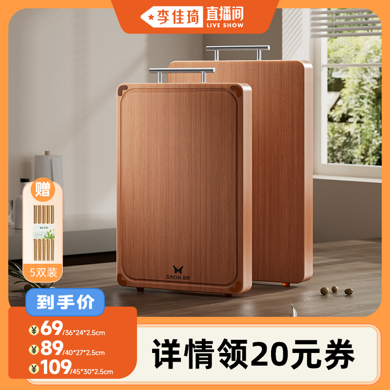 【李佳琦直播间】双枪奥特山揽整木菜板防霉抗菌切菜板家用砧板