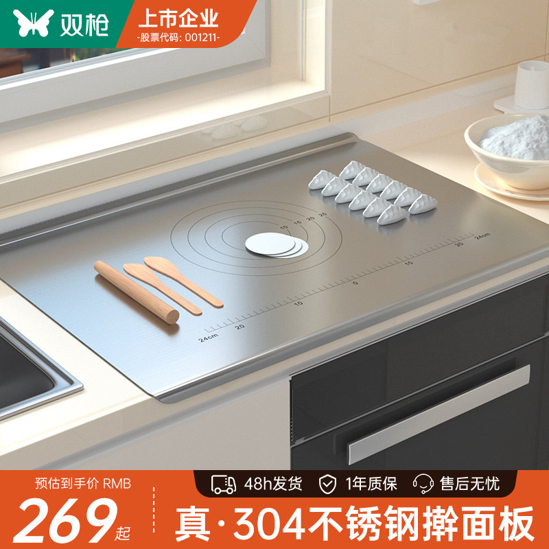 双枪不锈钢菜板砧板大号擀面板案板揉面切菜板厨房和面板家用