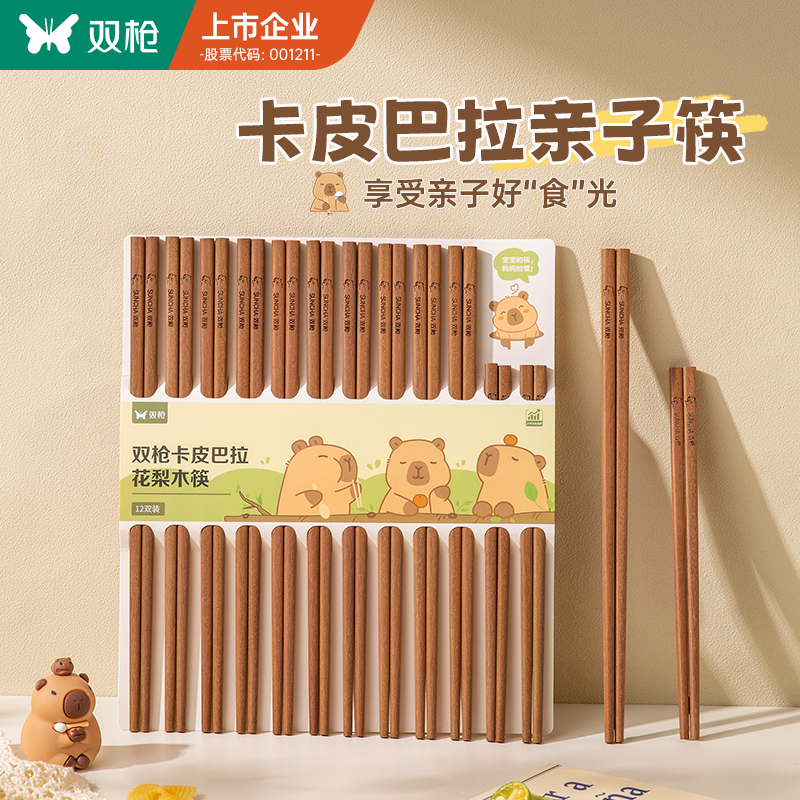 双枪木筷子家用进口高档2025新款木筷子无漆无蜡原木筷实木筷