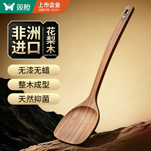 双枪花梨木锅铲不粘锅用耐热