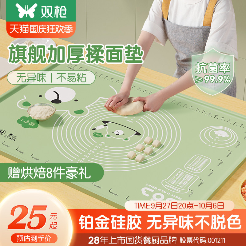 双枪抗菌硅胶垫加厚揉面垫家用面板擀面垫和面垫食品级耐高温烘培怎么样,好用不?