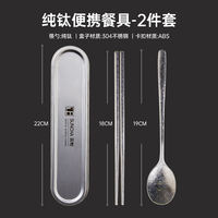 Double gun 304 stainless steel chopsticks and spoons 316 set Portable storage box Tableware set for one person, student thumbnail 7