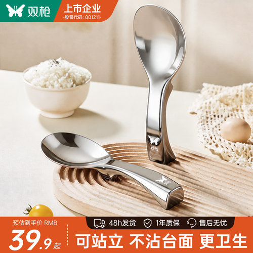 双枪304不锈钢饭勺可立不沾米饭