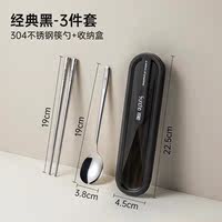 Double gun 304 stainless steel chopsticks and spoons 316 set Portable storage box Tableware set for one person, student thumbnail 4