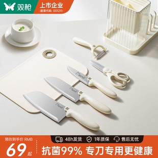 双枪婴儿辅食刀具菜板套装 菜刀菜板二合一组合抗菌菜刀水果刀刀架