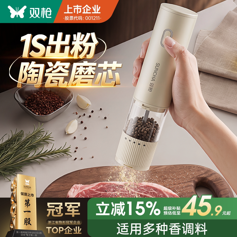 双枪单手电动研磨器黑胡椒海盐自动打粉机超细调料防潮调料瓶盐罐