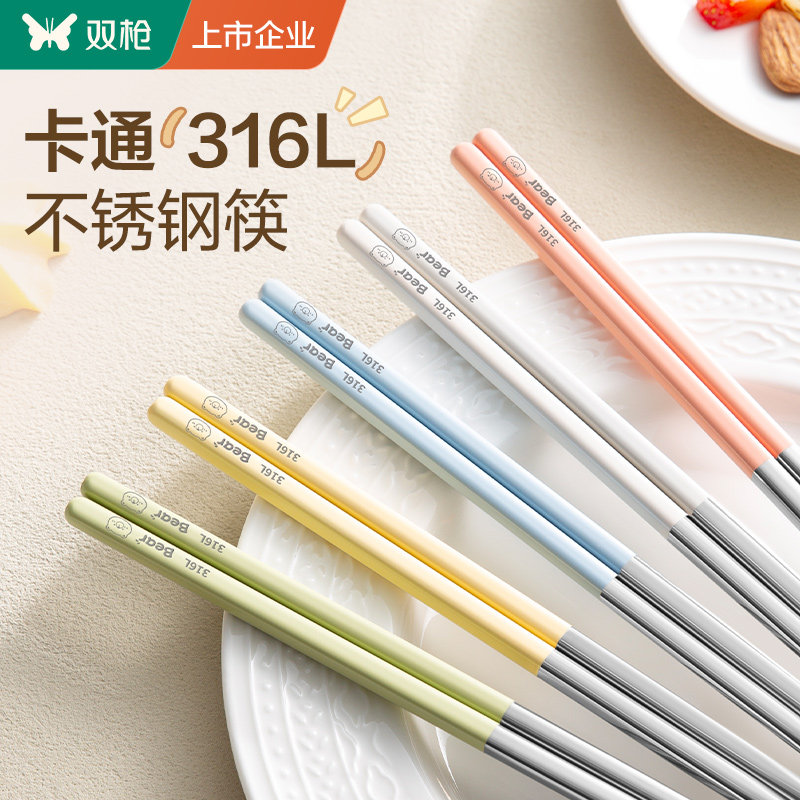 双枪316L不锈钢抗菌防霉筷子图片