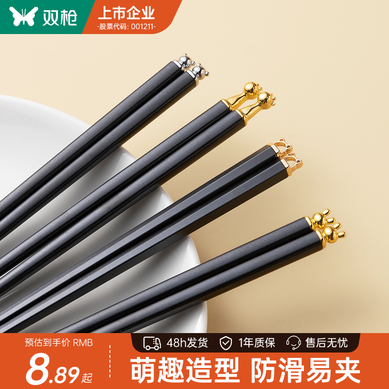 双枪儿童筷子可爱风防滑合金筷