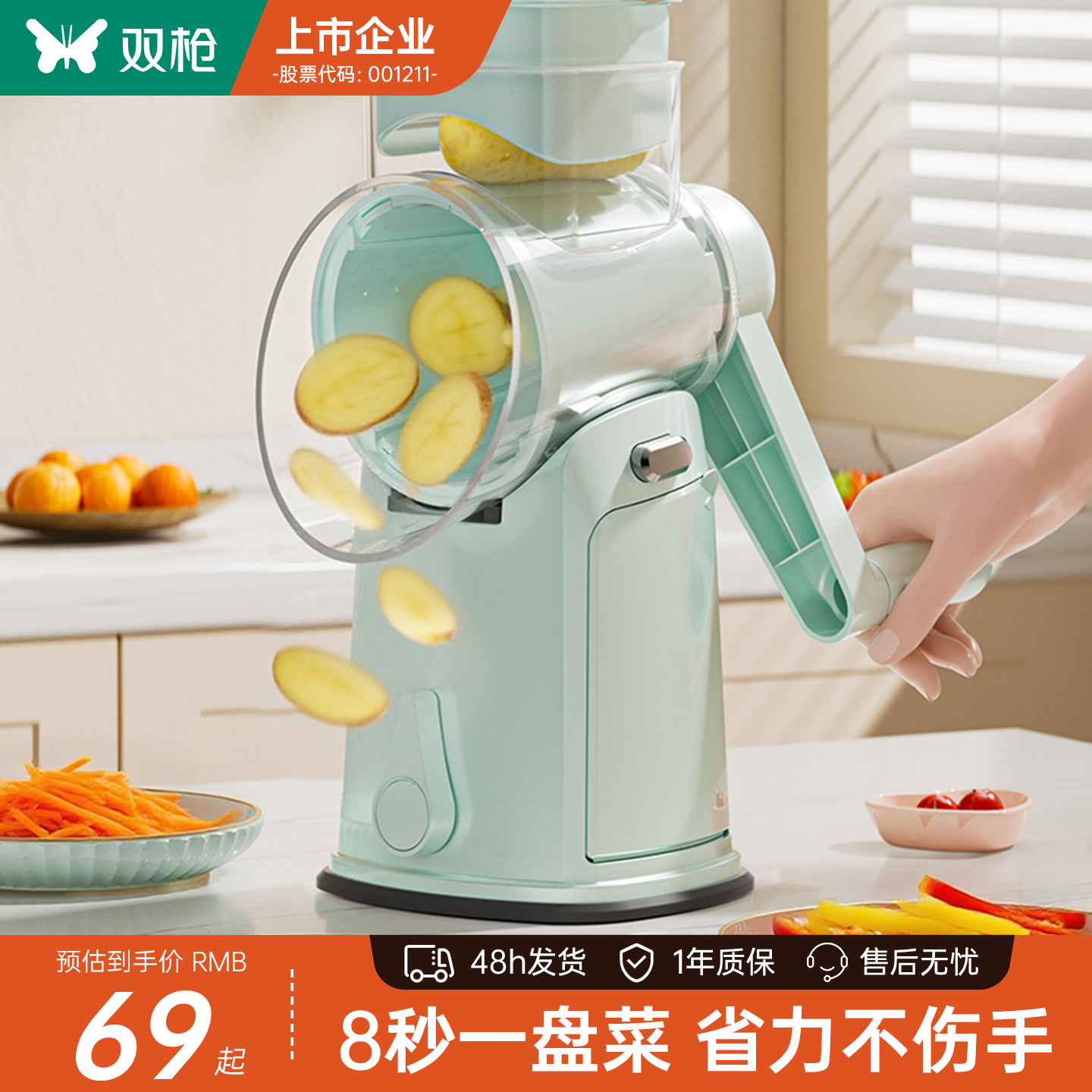 双枪多功能切菜神器家用切丁切丝商用土豆丝切片机器厨房神器