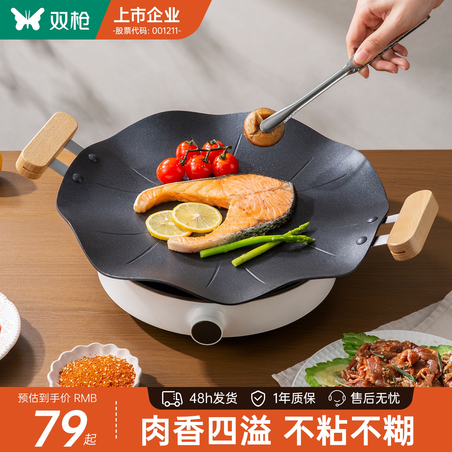 双枪钛烧烤盘户外韩式露营电磁卡式炉家用烤肉盘不粘锅铁板煎烤盘