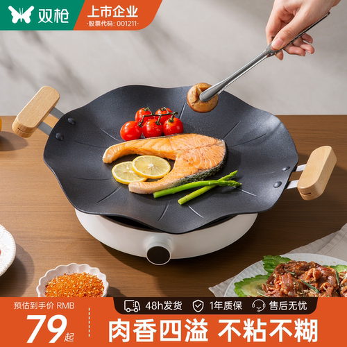 双枪钛烧烤盘户外韩式露营电磁卡式炉家用烤肉盘不粘锅铁板煎烤盘